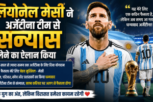 Messi has announced his retirement