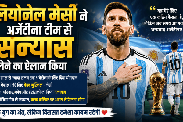 Messi has announced his retirement