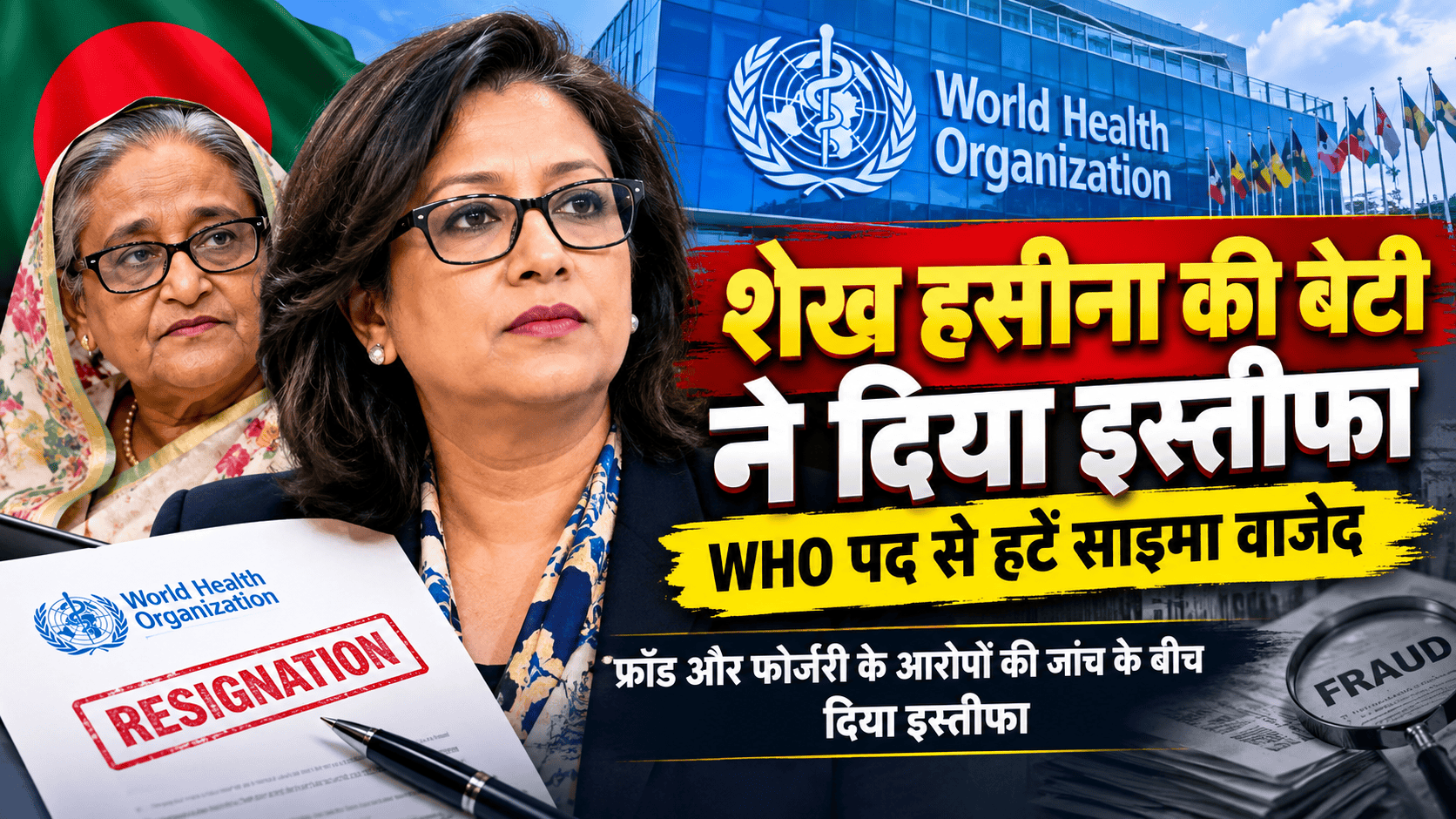 Sheikh Hasina daughter has resigned