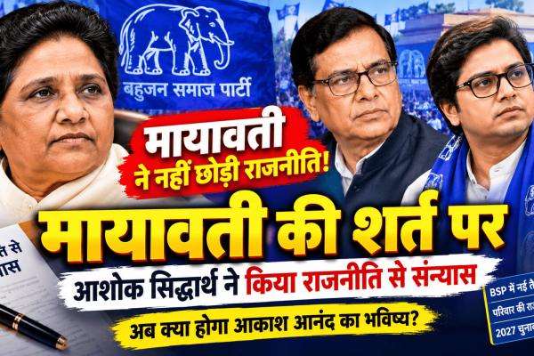 Mayawati is retiring active politics