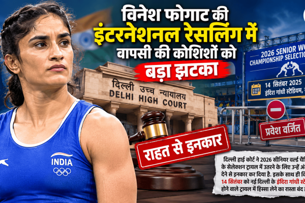 Setback Vinesh Phogat from Delhi HC