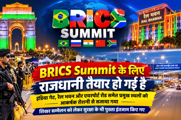 capital ready for the BRICS Summit