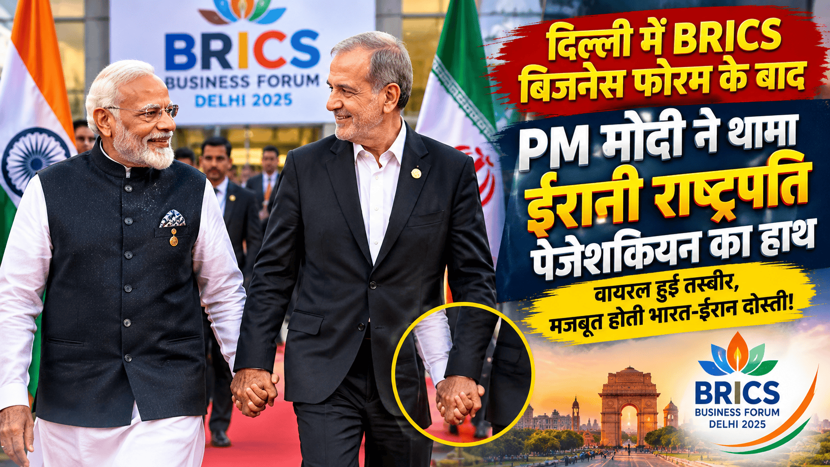 PM Modi holding hands Pezeshkian