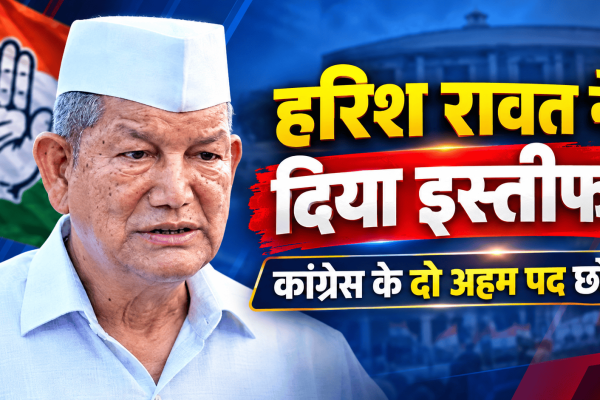 Former CM Harish Rawat resigned