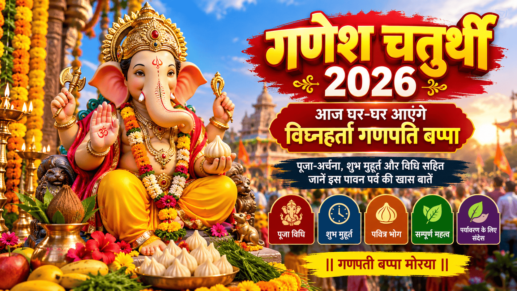 Ganesh Chaturthi 2026