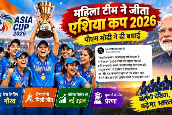 women team on winning the Asia Cup