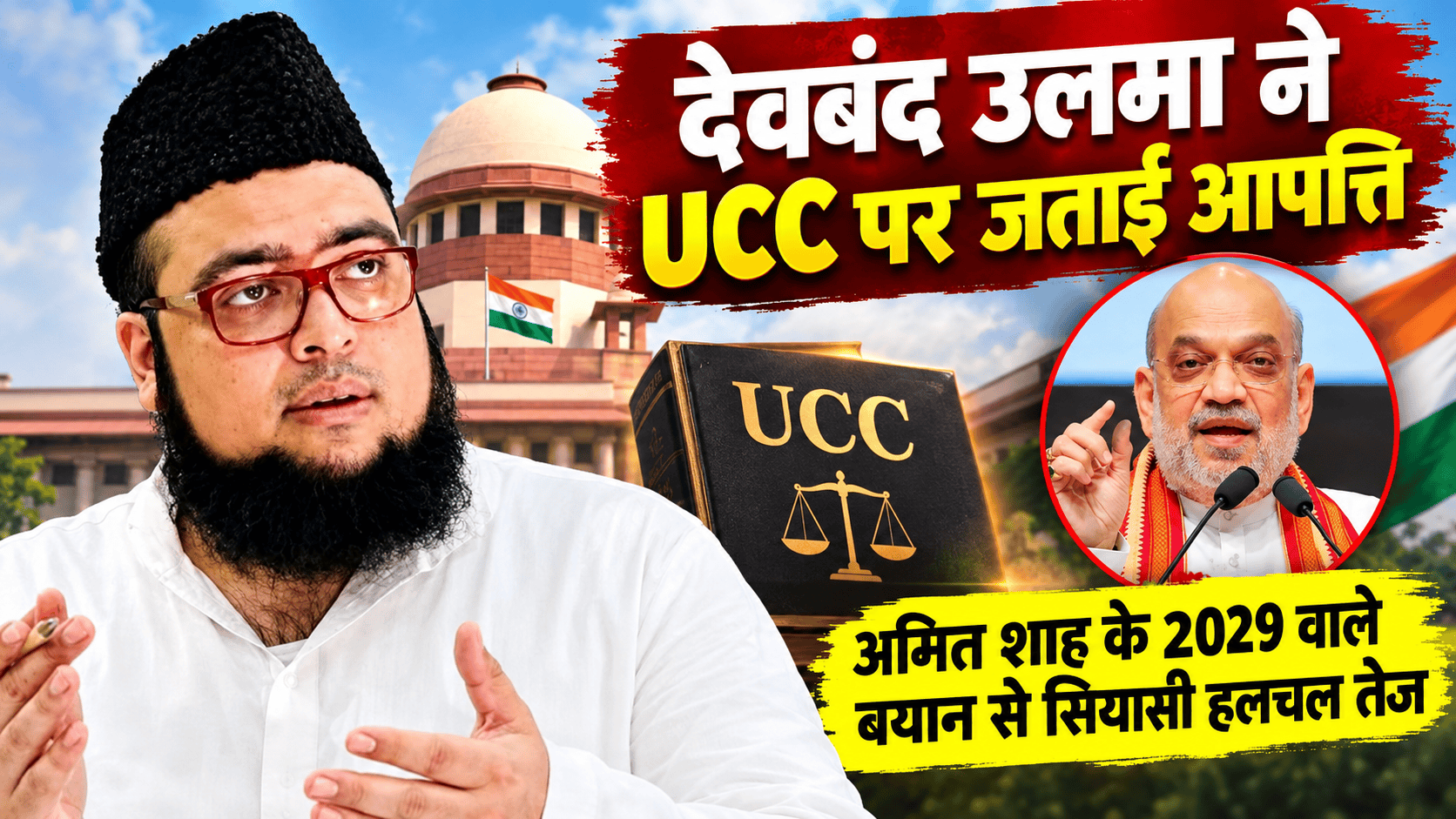 Deoband Ulema speak out on UCC
