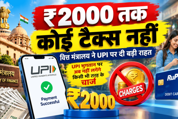 No tax will be UP to the year 2000
