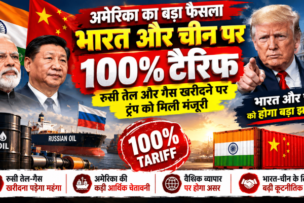 100% tariff will be India and China