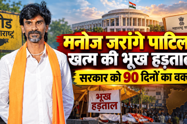 Manoj Jarange has ended hunger strik