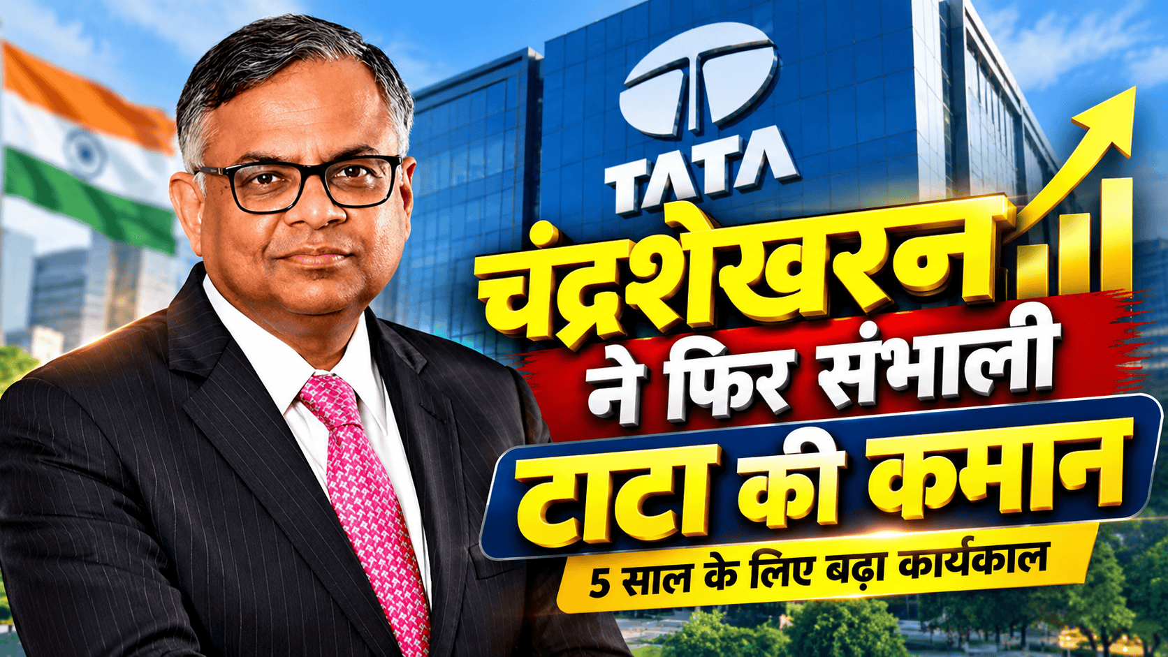 Chandrasekaran will take Tata