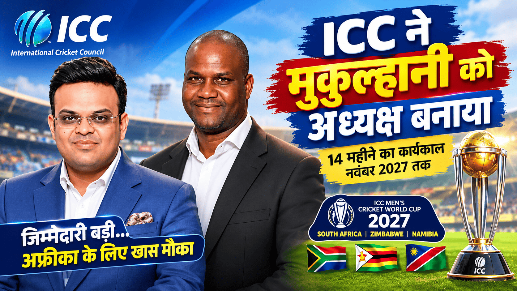 ICC appoint Mukuhlani Chairman