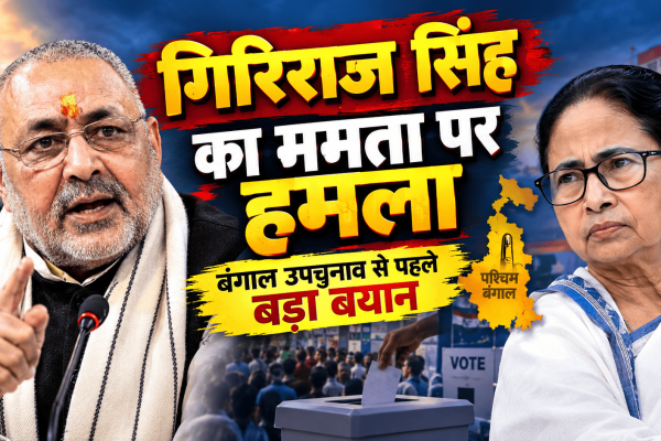 Giriraj Singh Targeting Mamata