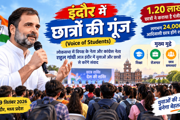 Chhatron Ki Goonj