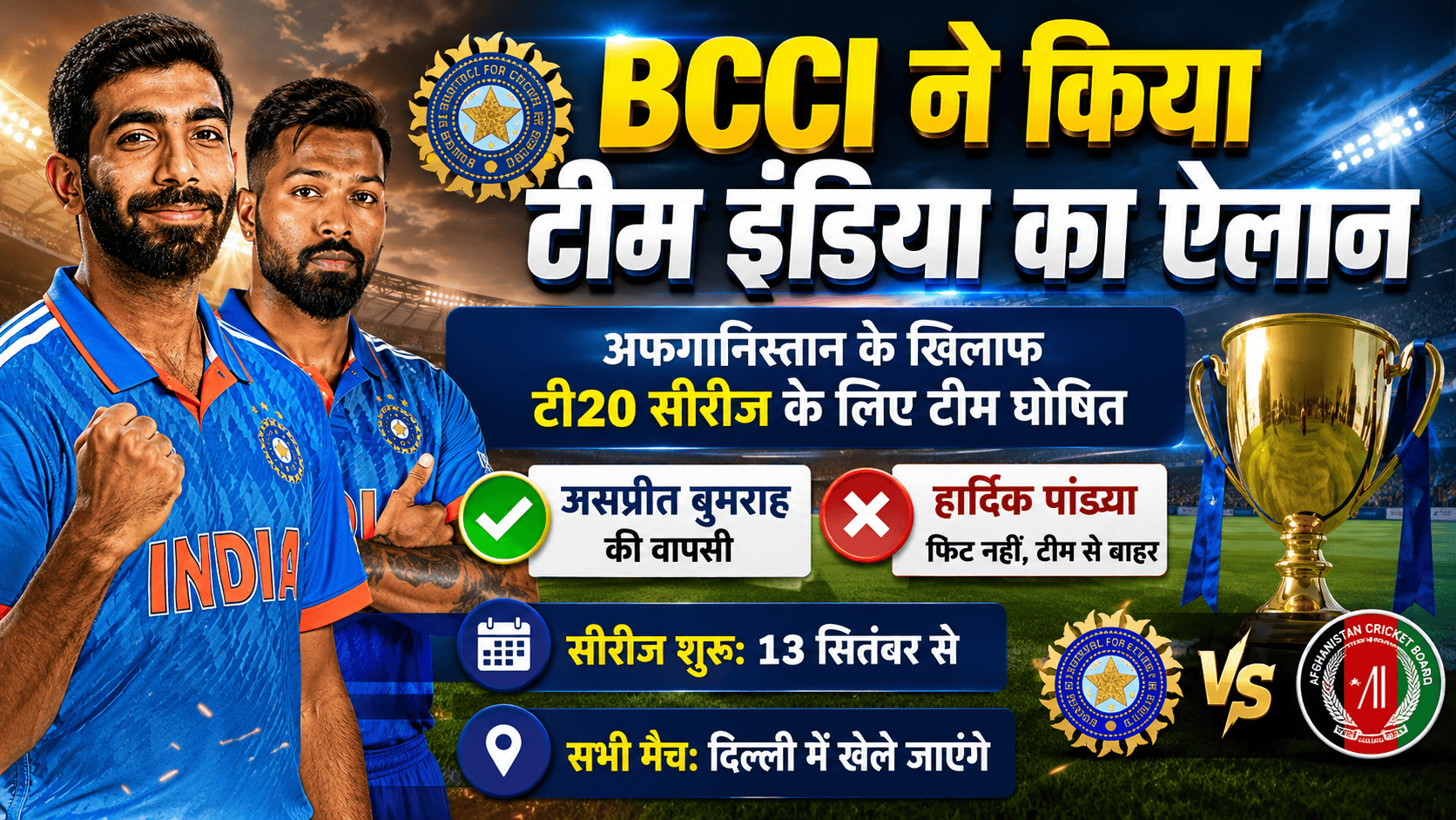 T20 series against Afghanistan