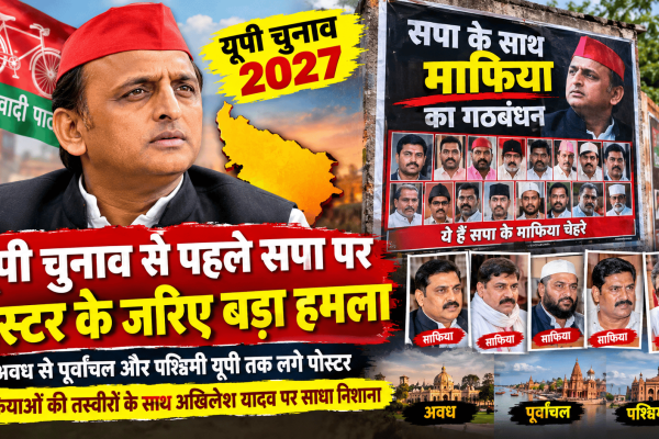 poster put up against Akhilesh