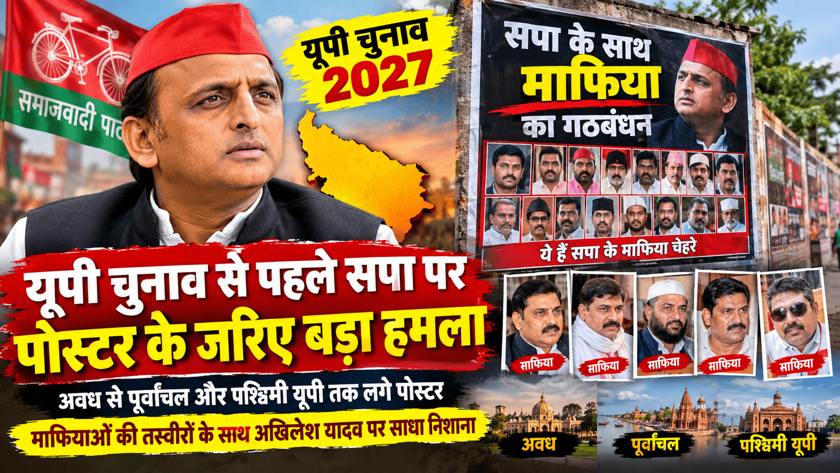 poster put up against Akhilesh