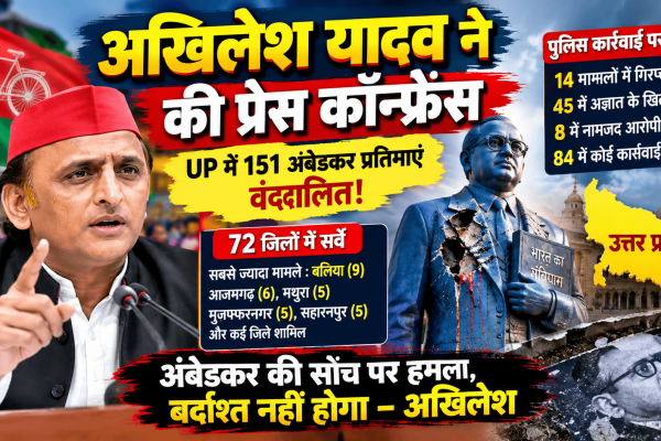 Akhilesh Yadav held a conference