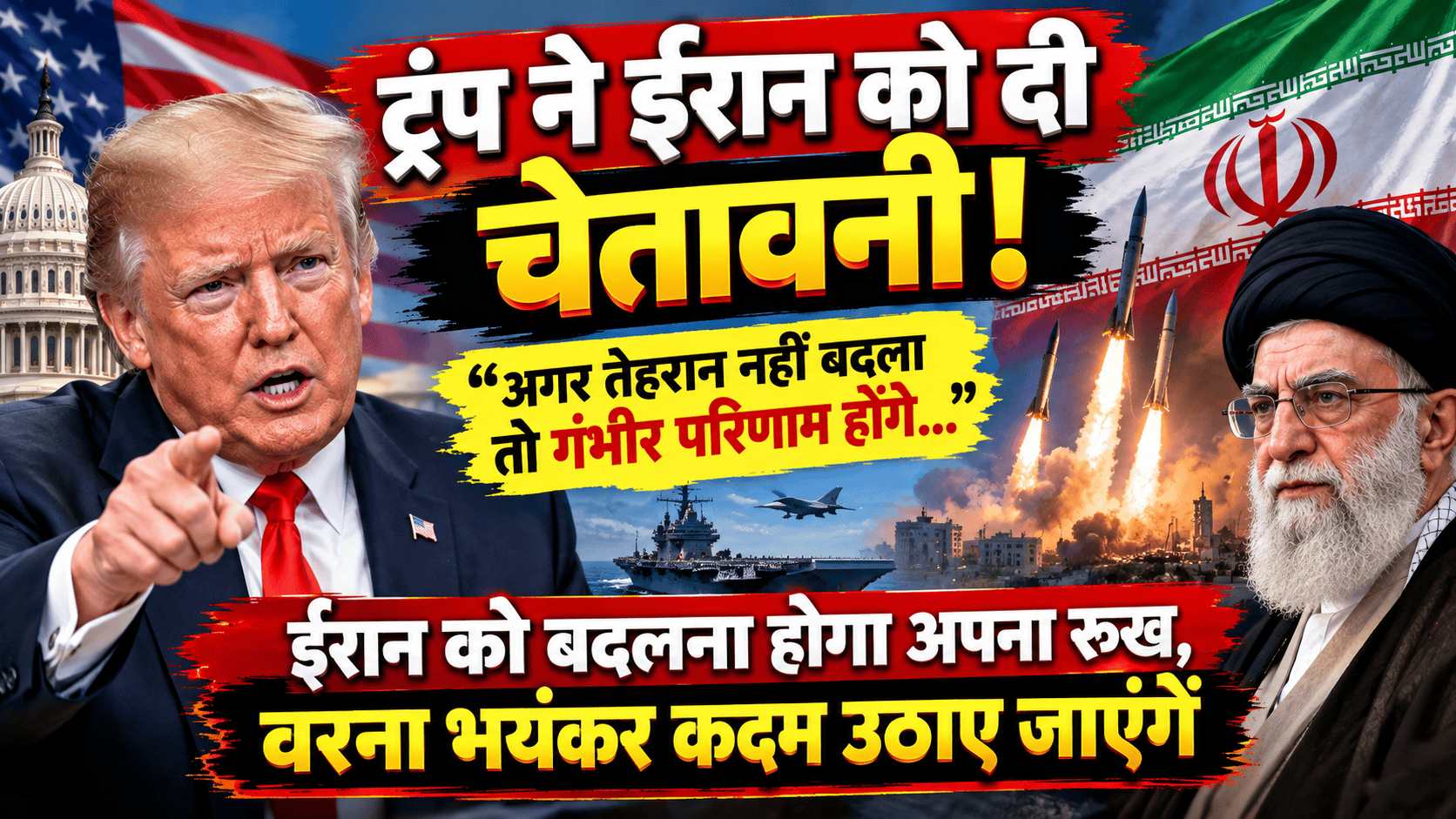Trump issued a warning