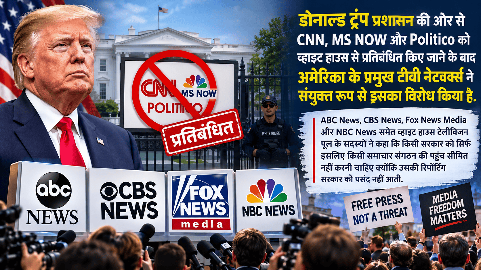 Donald trump banned CNN