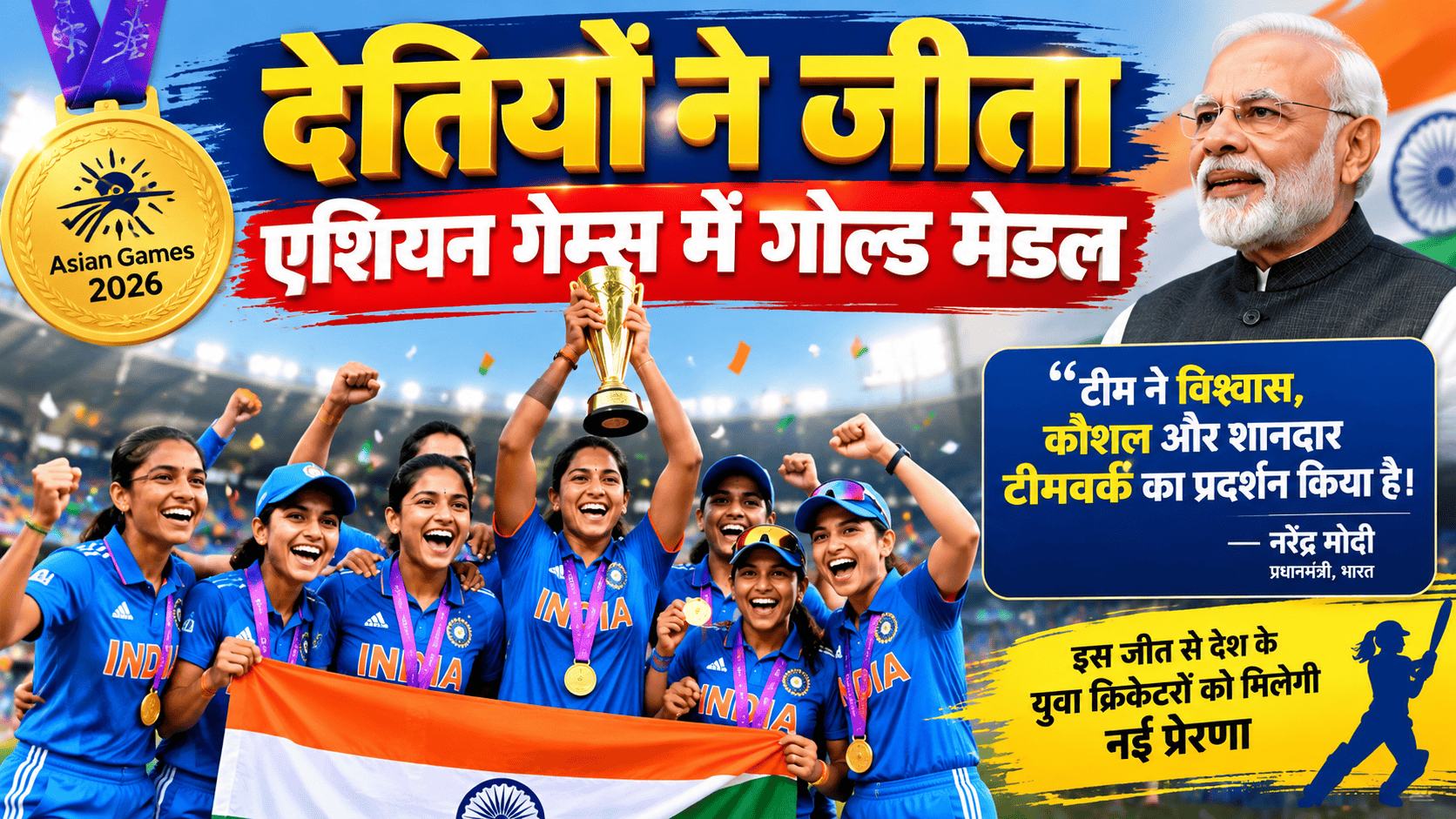 daughters won gold medals Asian Game