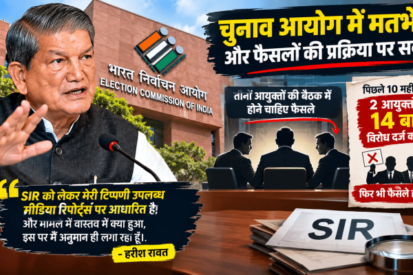 Differences the Election Commission