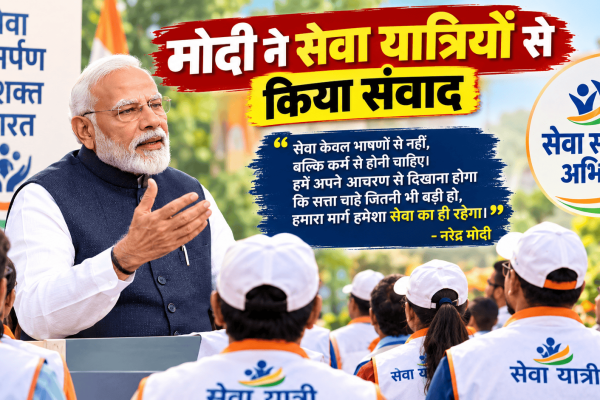 Modi interacted with Seva Yatris