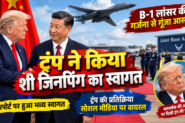 Trump arrived to welcome Xi Jinping