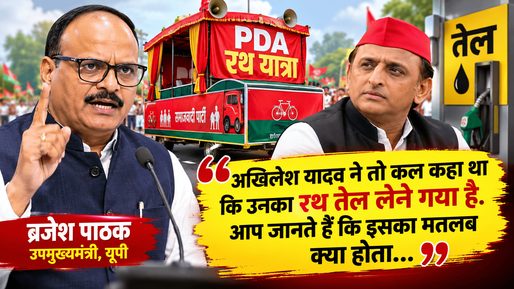 PDA Rath Yatra