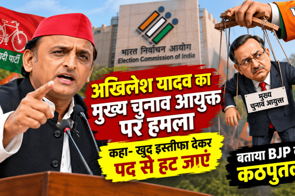 Akhilesh Yadav launched a scathing
