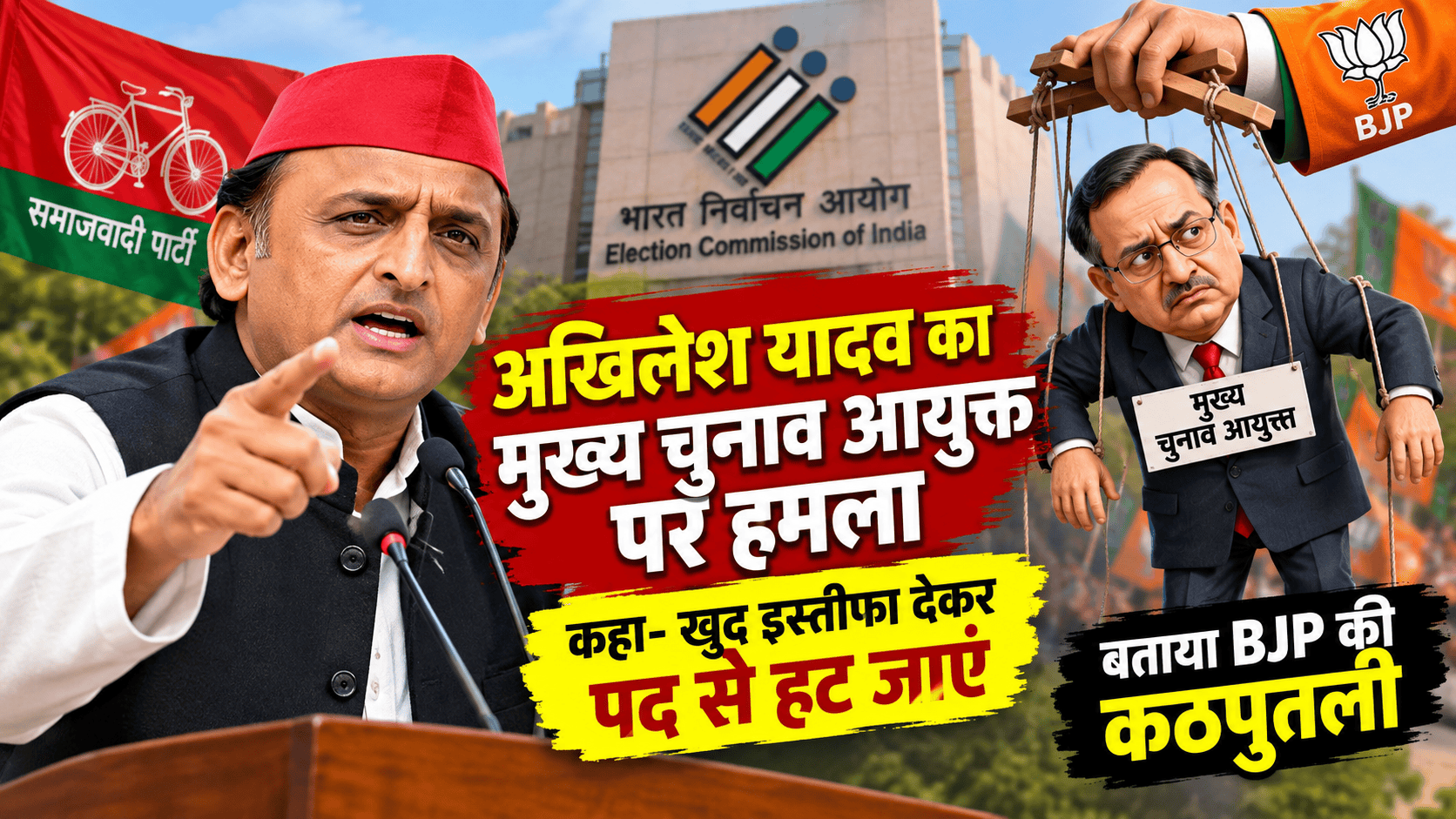 Akhilesh Yadav launched a scathing