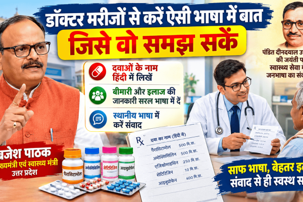 names of the medicines in Hindi