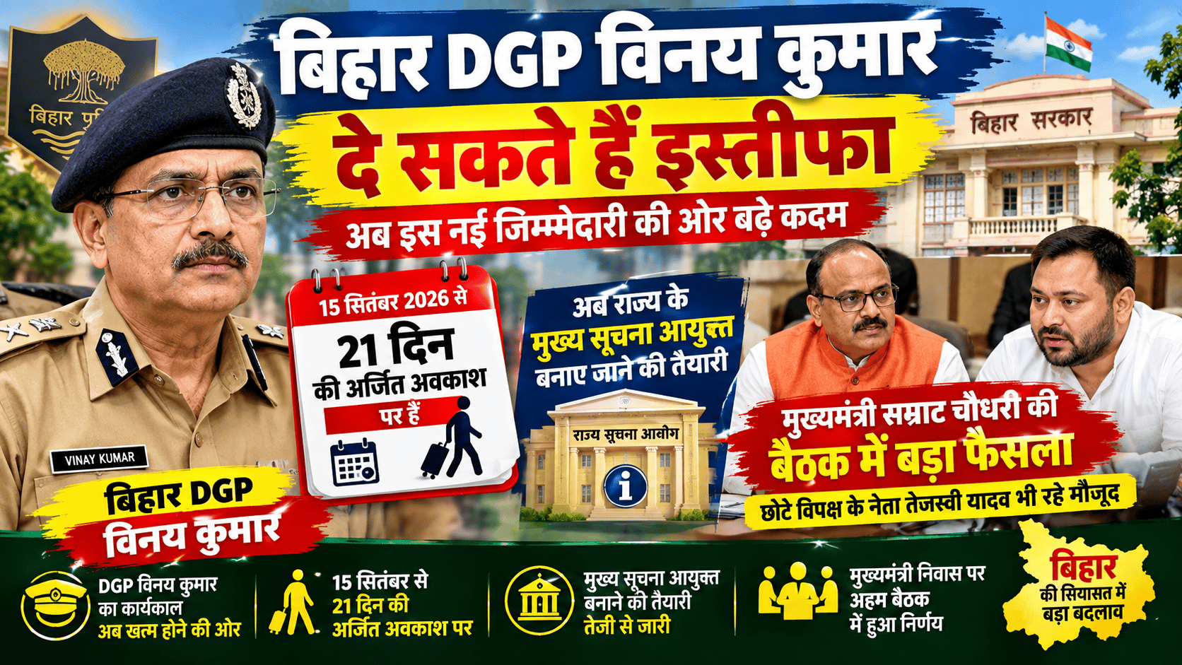 Bihar DGP Vinay Kumar