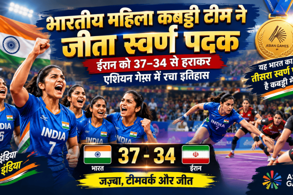 women won gold medal in kabaddi