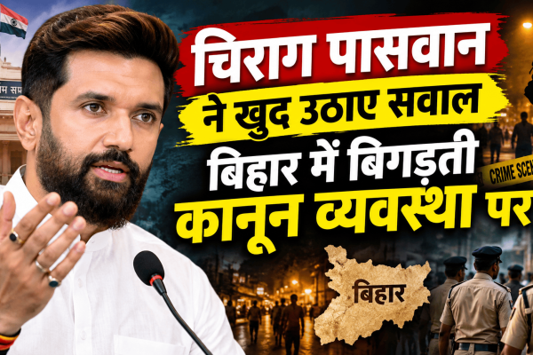 Chirag Paswan himself raise question