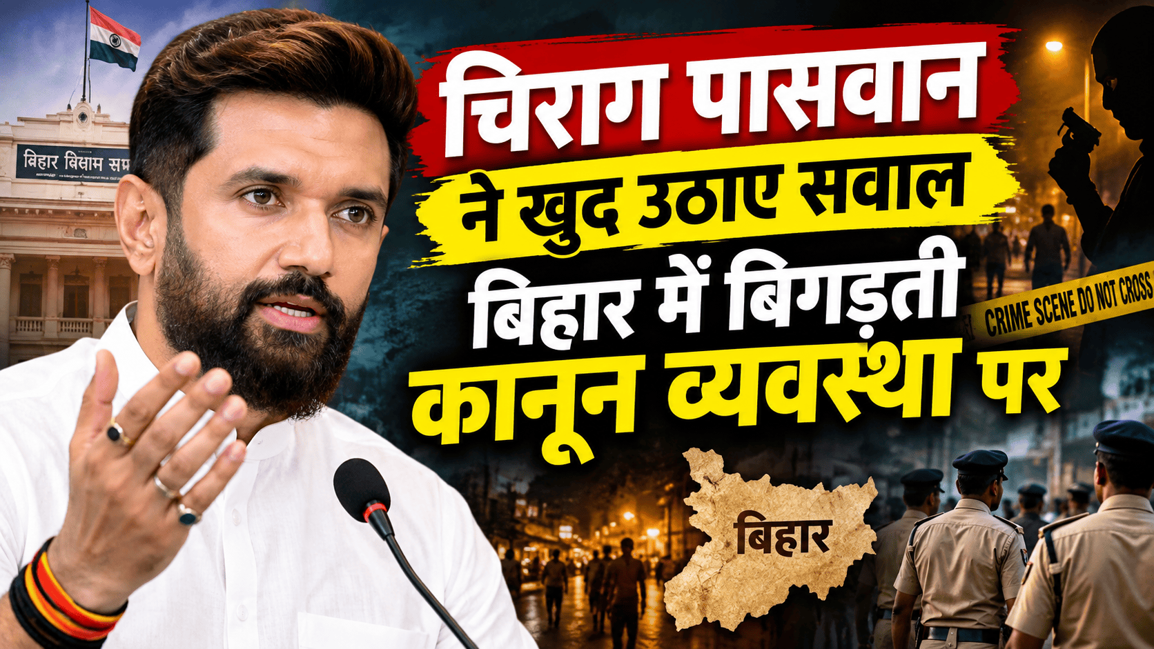 Chirag Paswan himself raise question
