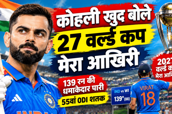 Kohli himself says 27 World Cup last