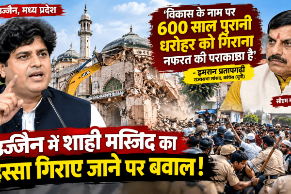 An uproar erupted in Ujjain