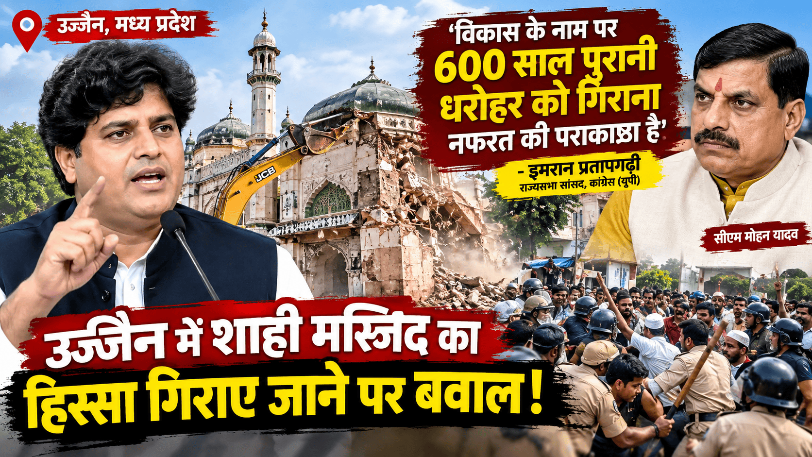 An uproar erupted in Ujjain