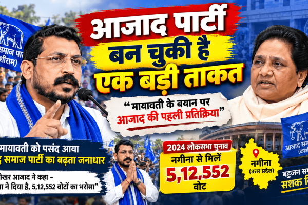 Azad Party has become a major force