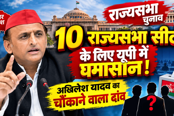 Elections for ten Rajya Sabha seats