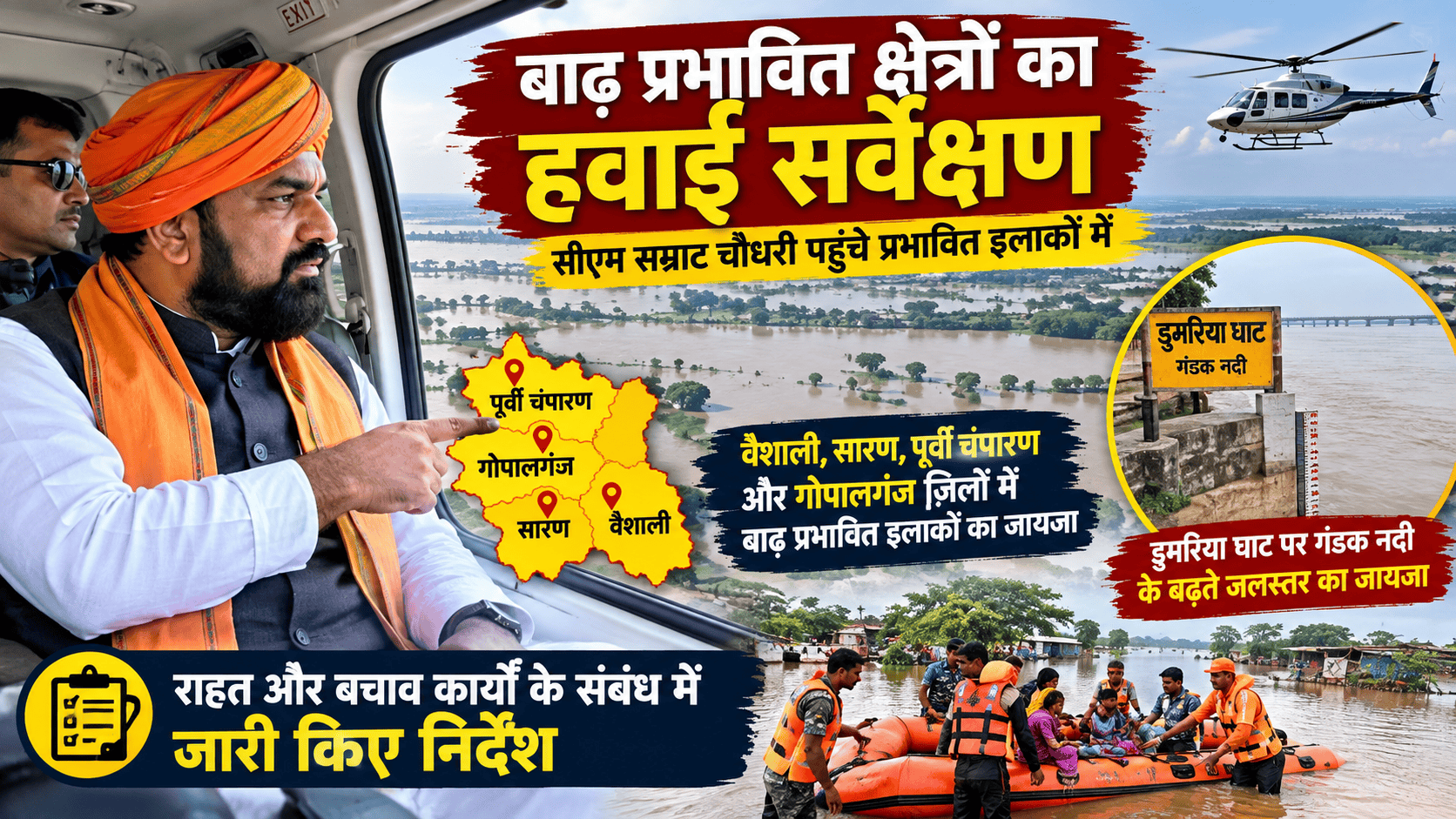 Bihar CM Samrat Chaudhary