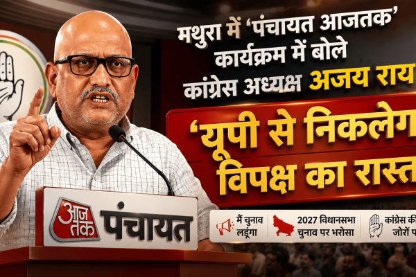 Congress President Ajay Rai