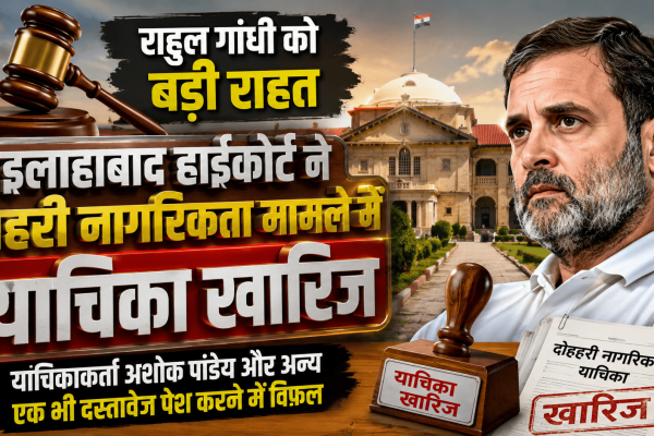 High Court has Rejected the petition