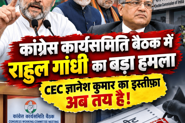 Congress Working Committee meeting