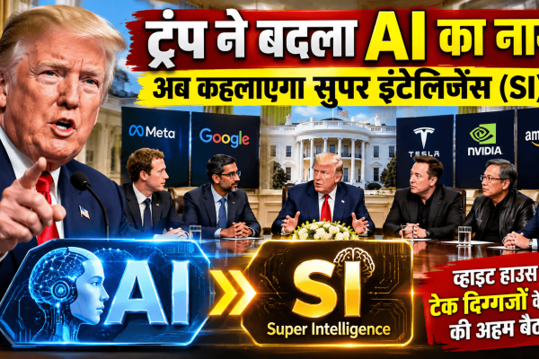Trump changed the name of AI