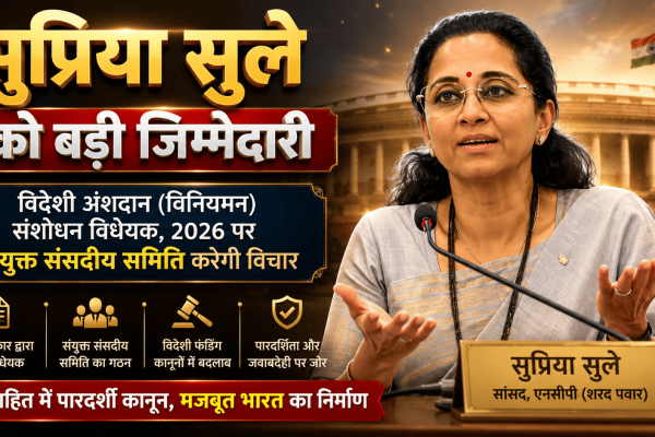 Supriya Sule given responsibility