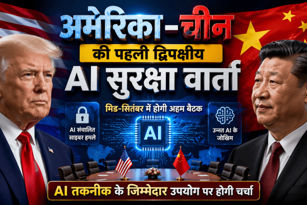 US China AI Safety Talks