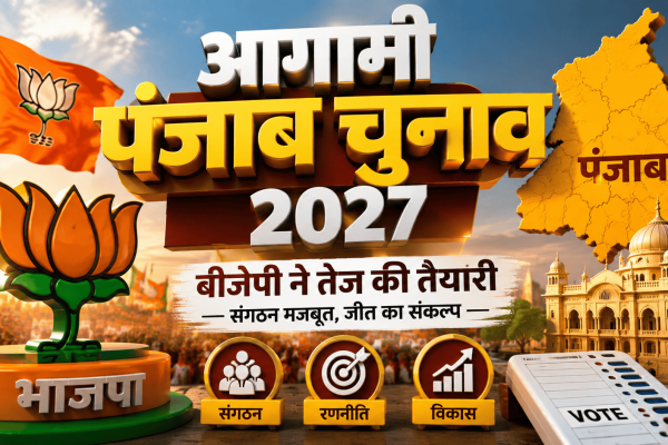 Upcoming Punjab Election 2027