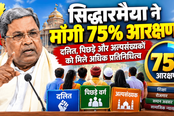 Siddaramaiah has demanded
